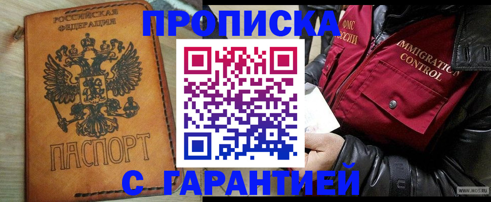 найти адрес прописки в Ингушетии