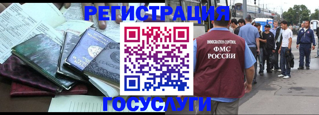 регистрация для дет. сада в Ингушетии