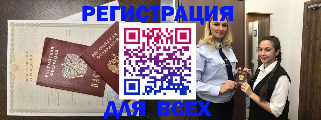 найти адрес прописки в Ингушетии